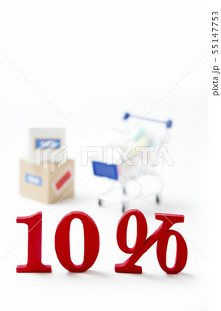 消費税10% 消費税10% 55147753