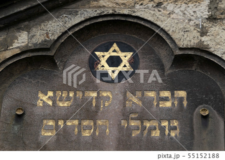 jewish old cemetery in prague 55152188