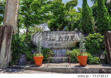 【山梨県】春のハーブ庭園旅日記・勝沼庭園 【山梨県】春のハーブ庭園旅日記・勝沼庭園 55159614