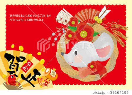 年賀状 子年 年賀 年賀状 ねずみ ねずみ年 水彩 しめ縄 子年 かわいいのイラスト素材 年賀状 子年 年賀 年賀状 ねずみ ねずみ年 水彩 しめ縄 子年 かわいいのイラスト素材