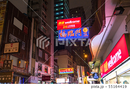 《香港》油麻地(ヤウマティ)の街並み・夜景 《香港》油麻地(ヤウマティ)の街並み・夜景 55164419