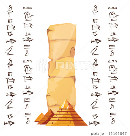 Ancient Egypt papyrus part cartoon vector 55165047