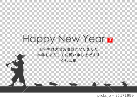 新年賀卡2020 新年賀卡2020 55171999