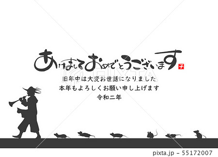 2020年子年年賀状 55172007