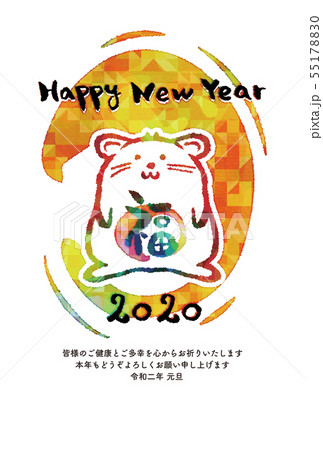 年賀2020 年賀2020 55178830