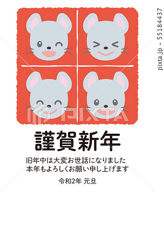 4匹のねずみの年賀状（縦） 55184437