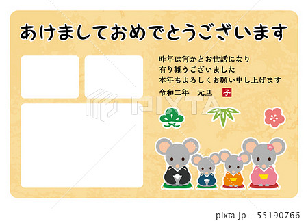 年賀状　2020年　子年　デザイン　和装 55190766