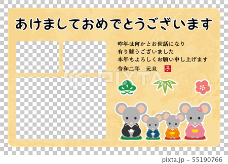 年賀状　2020年　子年　デザイン　和装 55190766