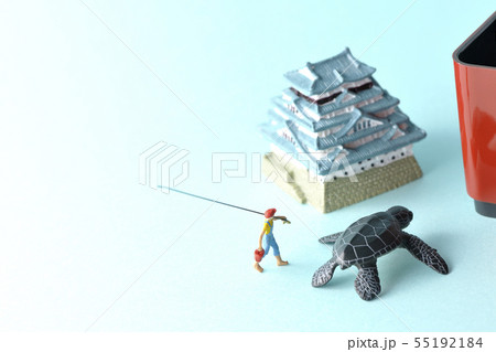 うらしま太郎 55192184