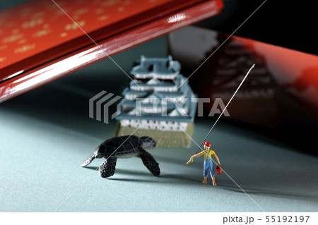 うらしま太郎 うらしま太郎 55192197