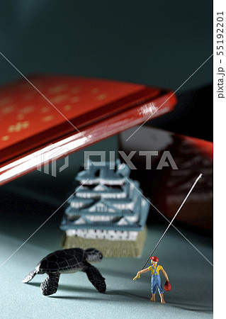 うらしま太郎 うらしま太郎 55192201