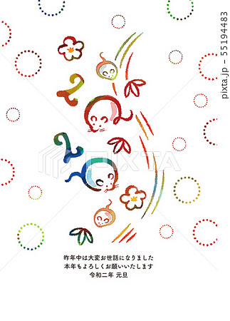 年賀2020 年賀2020 55194483