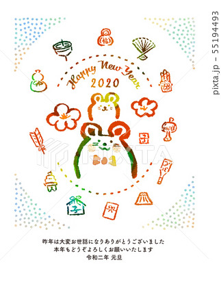 年賀2020 年賀2020 55194493