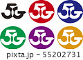 5G ロゴタイプ 55202731