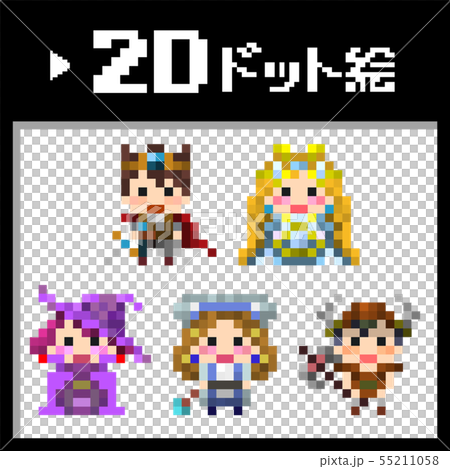 ドット絵人物 勇者と仲間たち のイラスト素材