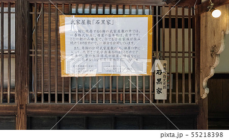 角館武家屋敷 角館武家屋敷 55218398
