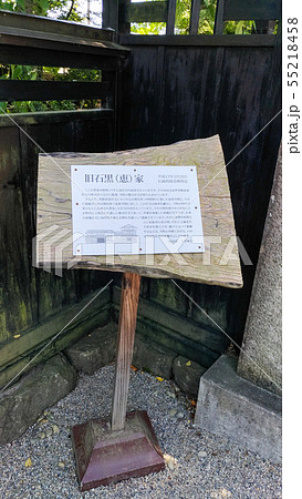 角館武家屋敷 角館武家屋敷 55218458