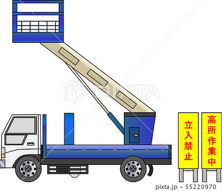 高所作業車（高所作業中） 55220970