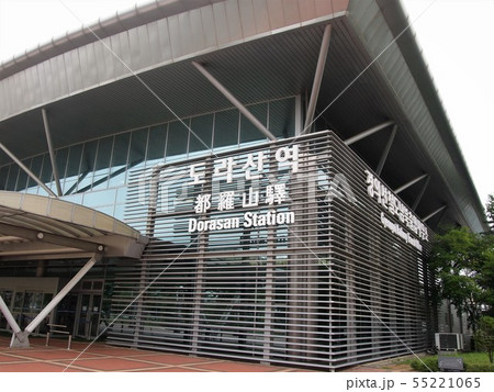 都羅山駅 都羅山駅 55221065