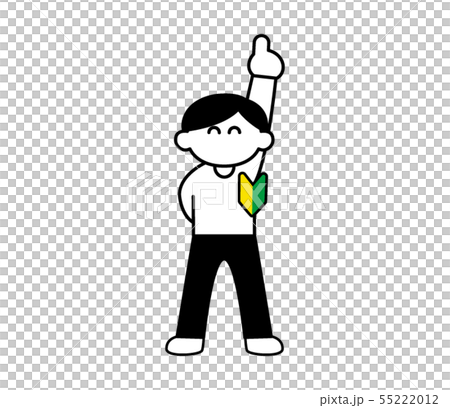 笑顔で上を指さす新人私服男性 デフォルメ のイラスト素材