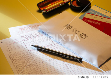 相続税申告書 遺言書 相続税申告書 遺言書 55224565