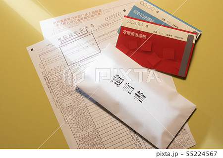 相続税申告書 遺言書 55224567