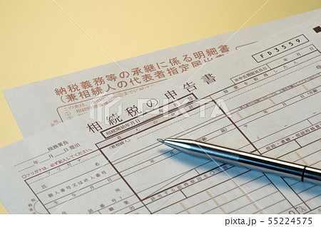 相続税申告書  55224575