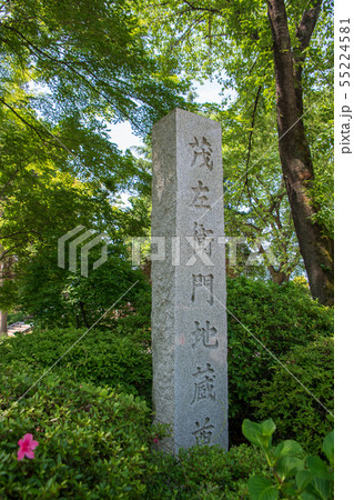 義人　茂左衛門地蔵尊碑　境内　みなかみ町 55224581