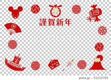 2020年元旦紅白日本紙事 55232705