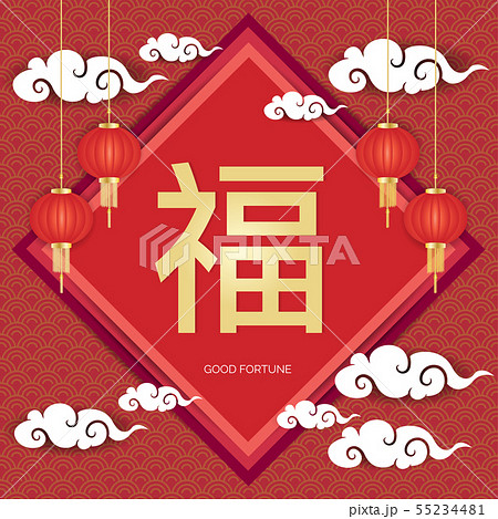 Chinese Style Frame With Blessing Wordのイラスト素材