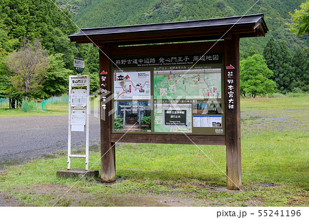 熊野古道　発心門王子バス停　正面より 55241196
