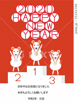 2020年賀状_たて028 2020年賀状_たて028 55241700