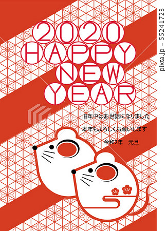 2020年賀状＿たて009 55241723