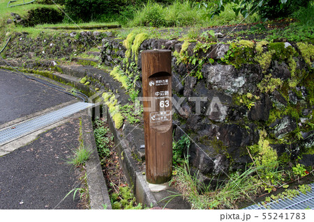 発心門王子　と　水呑王子　の間に立つ　６３番の位置を示す標識 55241783