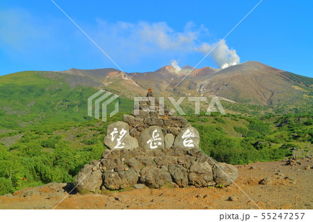 【北海道】望岳台から望む十勝岳 55247257