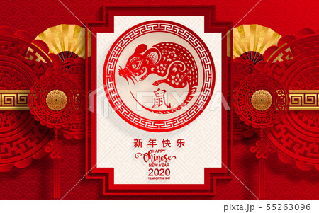 Chinese new year 2020. Chinese new year 2020. 55263096