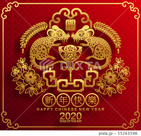 Chinese new year 2020. 55263596