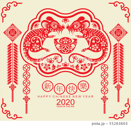 Chinese new year 2020. 55263603
