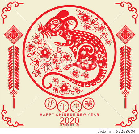Chinese new year 2020. 55263604