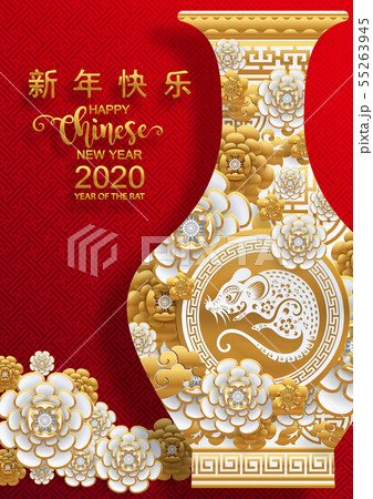 Chinese new year 2020. Chinese new year 2020. 55263945