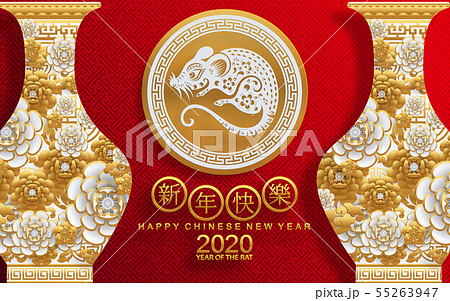 Chinese new year 2020. 55263947