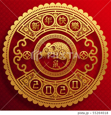 Chinese new year 2020. Chinese new year 2020. 55264018