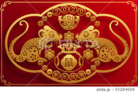 Chinese new year 2020. Chinese new year 2020. 55264039