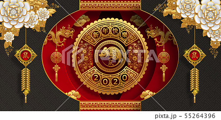 Chinese new year 2020. 55264396
