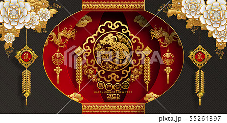 Chinese new year 2020. 55264397