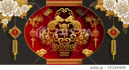 Chinese new year 2020. 55264406