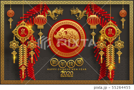 Chinese new year 2020. 55264455
