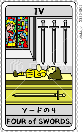 タロットカード ソード 4 かわいい デフォルメ 日本語 英語のイラスト素材