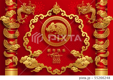 Chinese new year 2020. Chinese new year 2020. 55266248