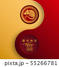 Chinese new year 2020. 55266781